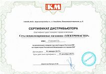 Официальный дистрибьютор КМ Система 2017 Официальный дистрибьютор КМ Система 2017
