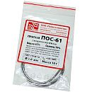 Припой бытовой ПОС-61 Ø2.0 мм без канифоли (L=1м/ 26г.) размотка