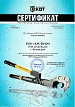 Официальный дилер ООО «Компания КВТУЛЗ» 2021 Официальный дилер ООО «Компания КВТУЛЗ» 2021
