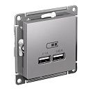 Розетка USB 5В 1 порт x 2.1А 2 порта х 1.05А (алюминий) ATLASDESIGN SE