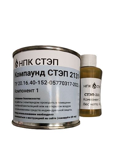 Компаунд СТЭП-2131 ТУ 20.1 6.40.1 45-05770317 -2022 (250гр) СТЭП 