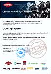 Официальный дистрибьютер компании ООО "КНИПЕКС" по продаже продукции торговых марок Knipex, Bessey, Heyco Tools, Rennsteig, Wera, Zira, Picard, Halder, Testboy, Parat 2023 Официальный дистрибьютер компании ООО "КНИПЕКС" по продаже продукции торговых марок Knipex, Bessey, Heyco Tools, Rennsteig, Wera, Zira, Picard, Halder, Testboy, Parat 2023