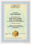 Авторизованный дистрибьютор ТМ "Энергия" 2025 Авторизованный дистрибьютор ТМ "Энергия" 2025