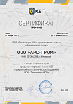 Официальный дилер торговой марки КВТ 2025 Официальный дилер торговой марки КВТ 2025
