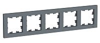 Рамка 5 постов универсальная (грифель) ATLASDESIGN SE Рамка 5 постов универсальная (грифель) ATLASDESIGN SE