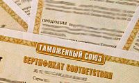"Электромастер" получил сертификаты Таможенного Союза "Электромастер" получил сертификаты Таможенного Союза