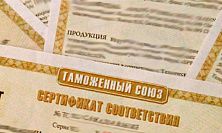"Электромастер" получил сертификаты Таможенного Союза "Электромастер" получил сертификаты Таможенного Союза