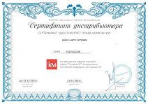 Официальный дистрибьютор ТМ «Система КМ» 2021 Официальный дистрибьютор ТМ «Система КМ» 2021