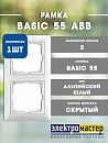 Рамка 2 поста 2512-94 (альпийский белый) Basic 55 ABB