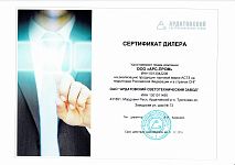 Официальный дилер Ардатовский светотехнический завод завод 2016 Официальный дилер Ардатовский светотехнический завод завод 2016