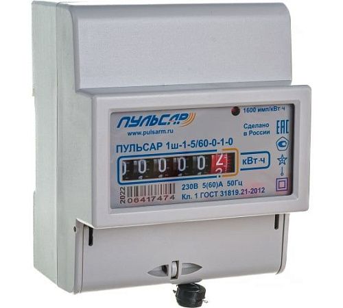 Счетчик электроэнергии Пульсар (Р) 1шИ-5/60-0-Д-1-1 5/60А однофазный однотариф. класс 1 на DIN-рейку импульсный выход 