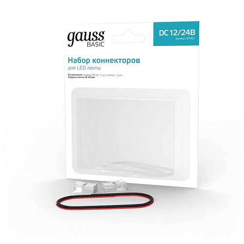 Набор коннекторов для светодиодных лент 2 клипсы провод 30мм 8-10 мм IP20 GAUSS Basic