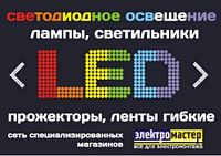 У нас лучшие цены на LED лампы!