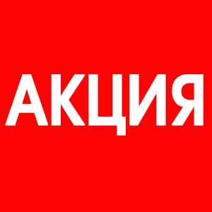 Акция ABB