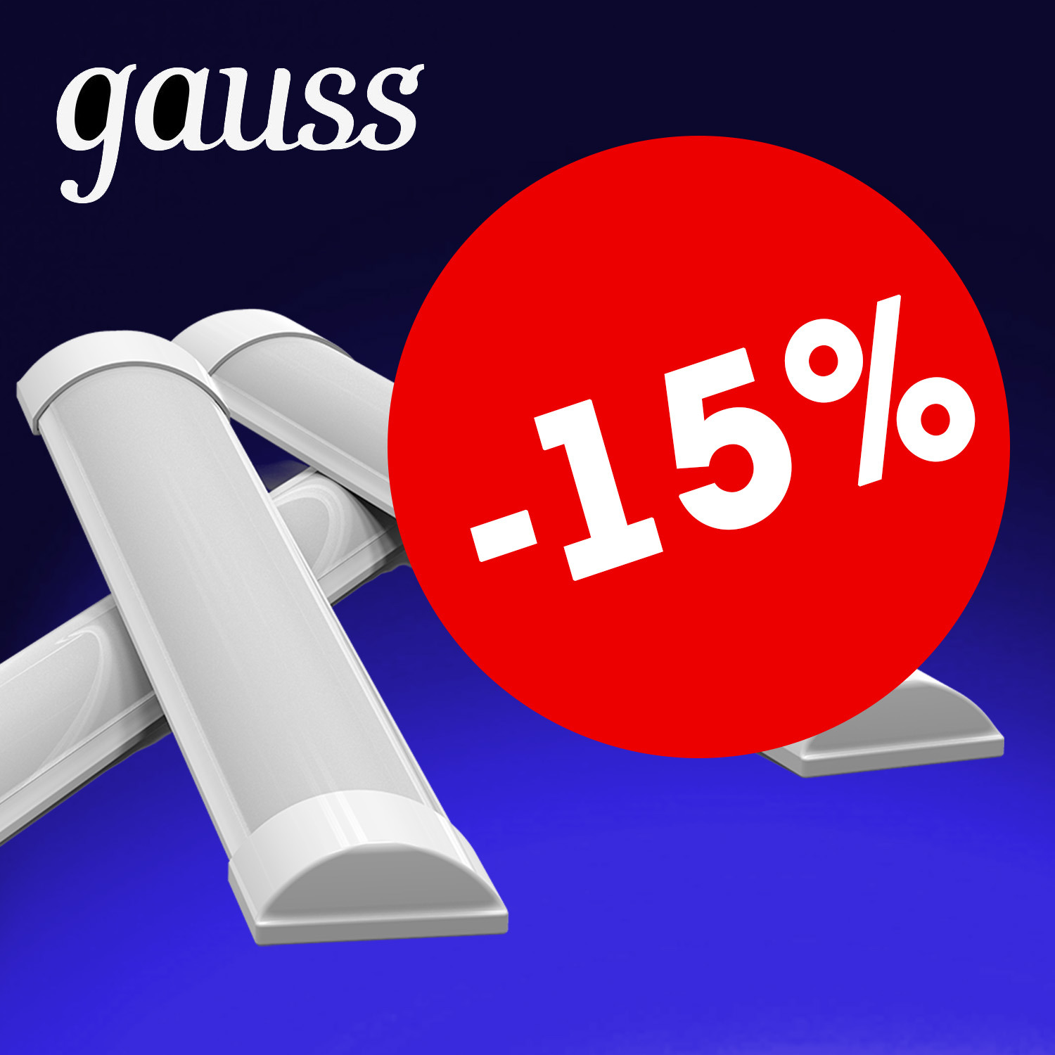Акция Gauss