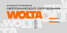 27 февраля семинар WOLTA